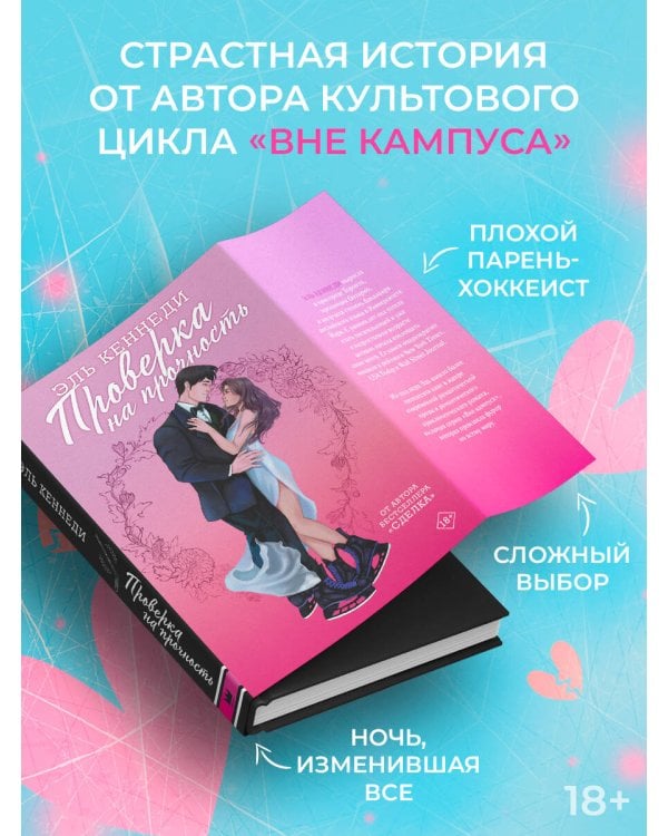 Проверка на прочность