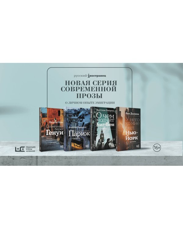 Солнечный берег Генуи. Русское счастье по-итальянски