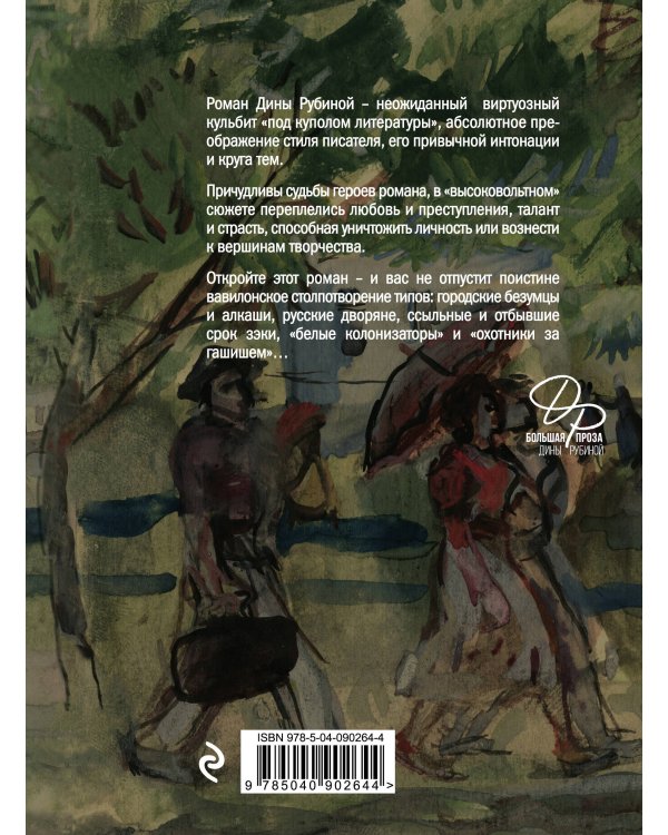 На солнечной стороне улицы