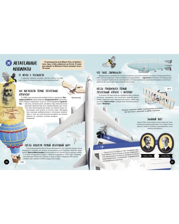 Что? Как? Почему? Мои первые знания про ВЕЛИКИЕ ИЗОБРЕТЕНИЯ (с постером)