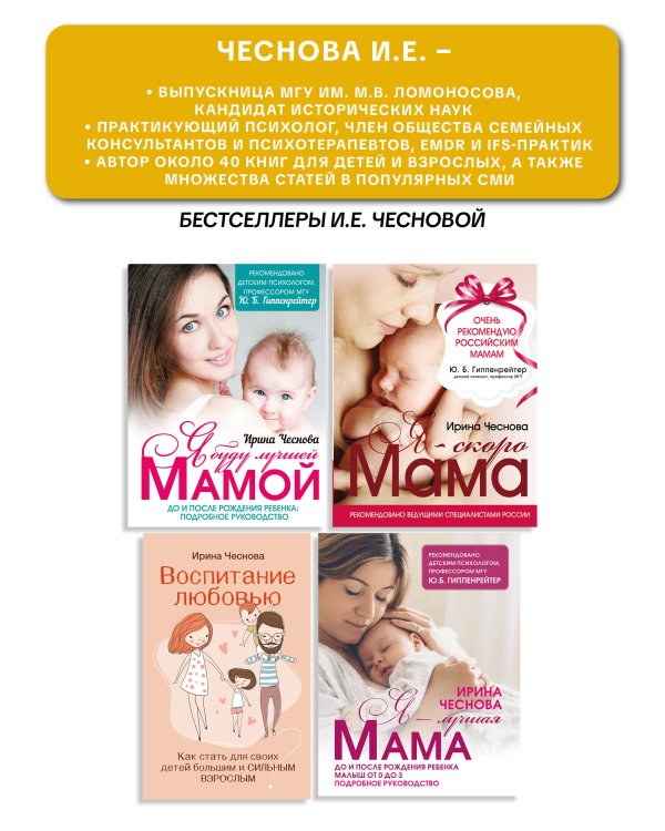 Воспитание любовью. Как быть большим и сильным взрослым для своих детей