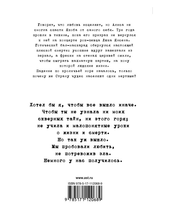 Не потревожим зла