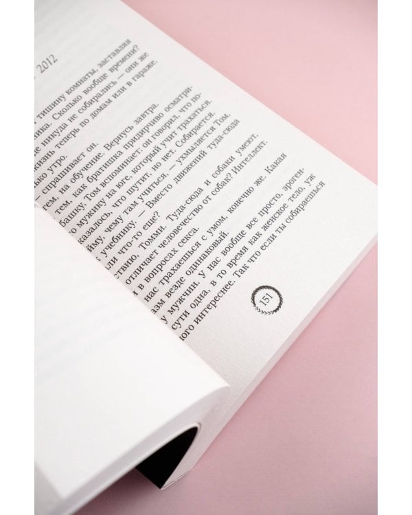 Парни из Манчестера. Пригнись, я танцую