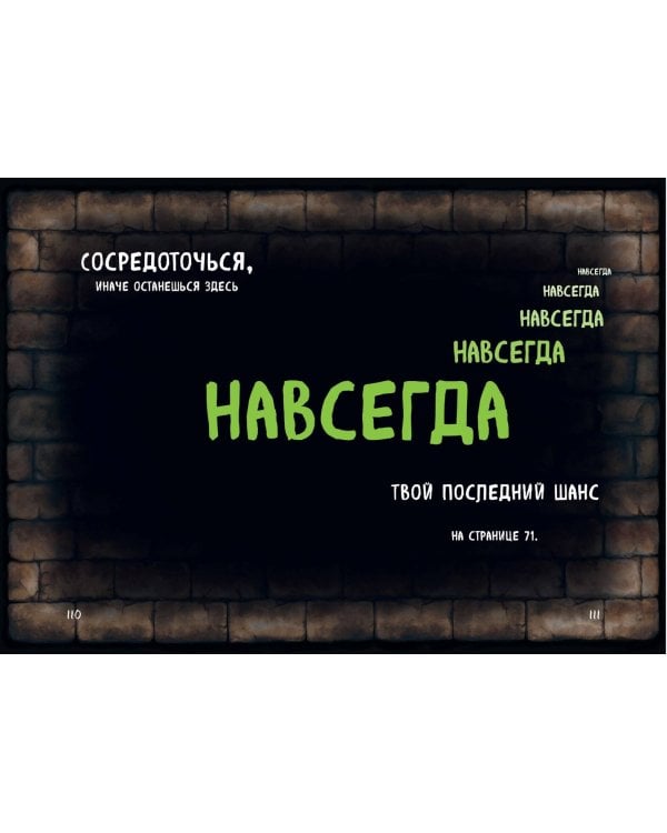 Маленькая злая книга