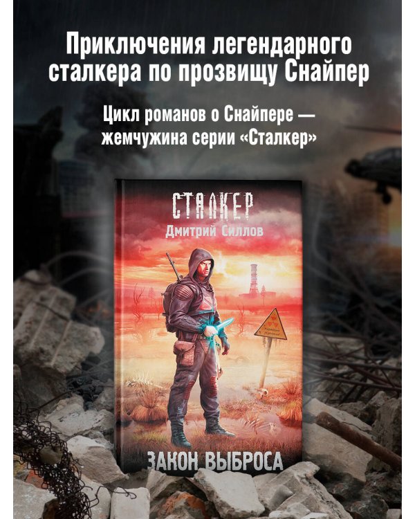 Закон Выброса