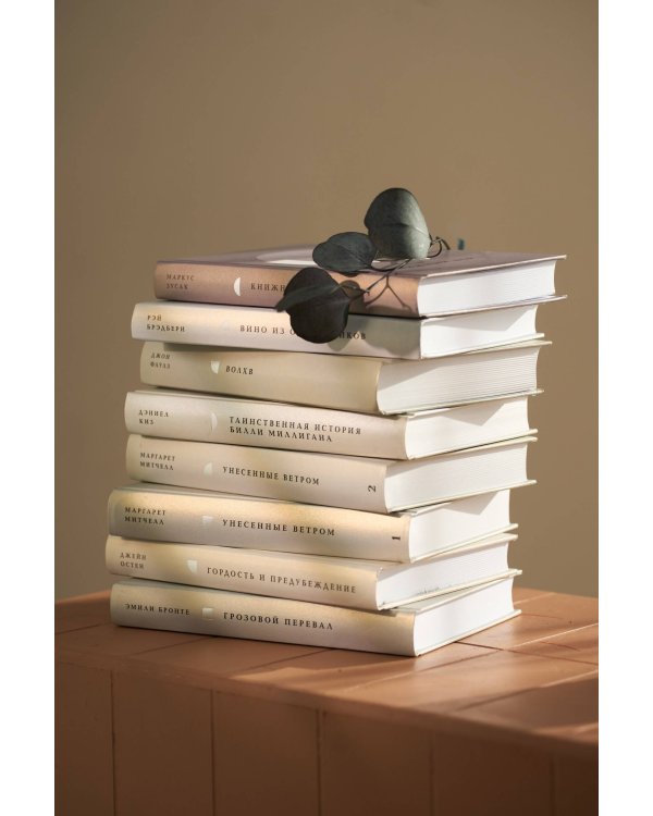 Искупление