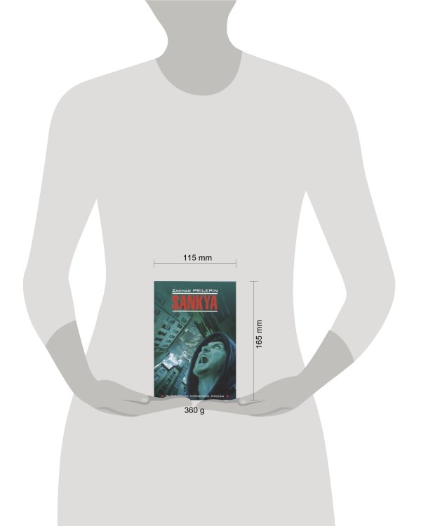 Санькя (книга для чтения на немецком языке, неадаптир.)