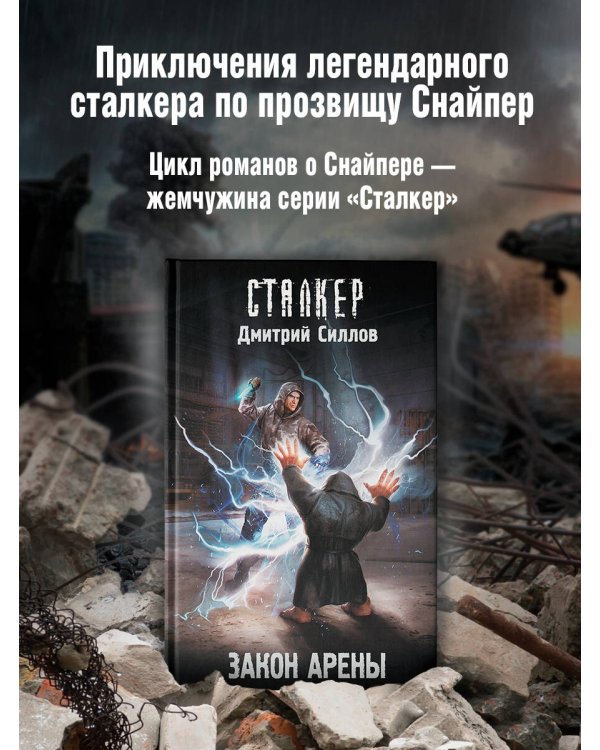 Закон Арены