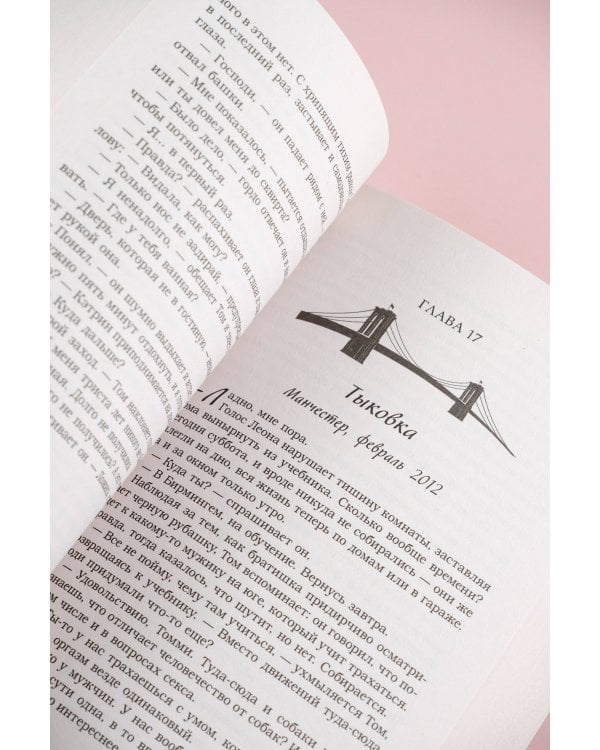 Парни из Манчестера. Пригнись, я танцую