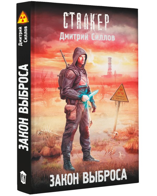 Закон Выброса