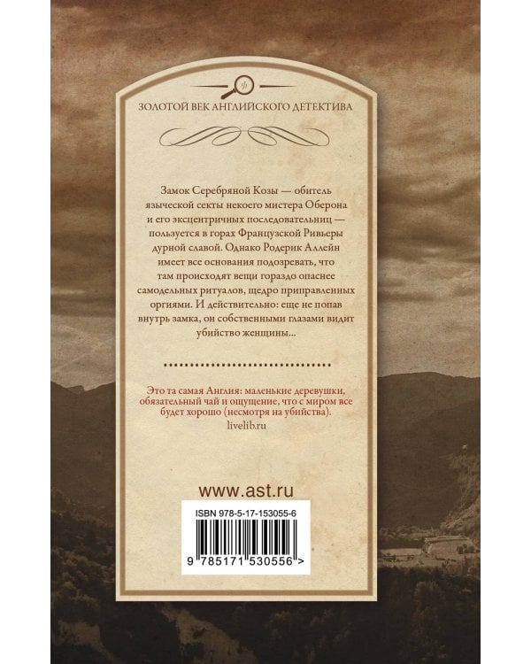 Старые девы в опасности