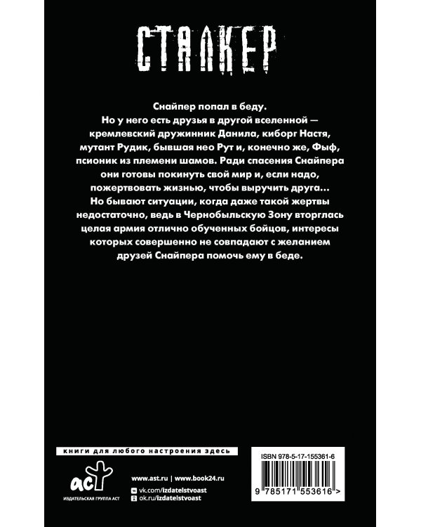 Закон Выброса