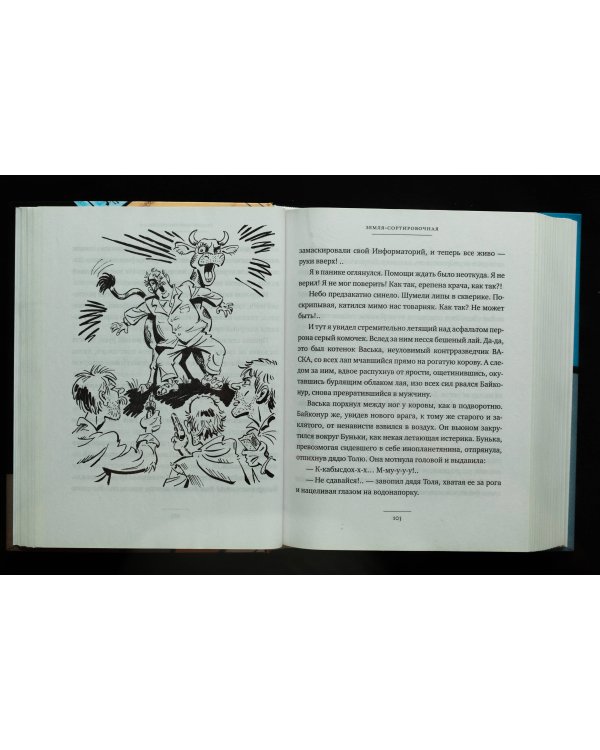 Охота на "Большую Медведицу"