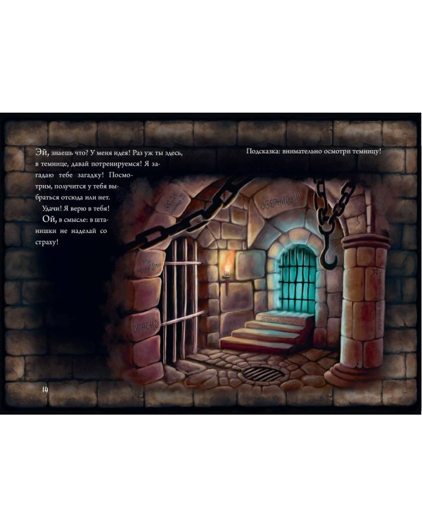 Маленькая злая книга