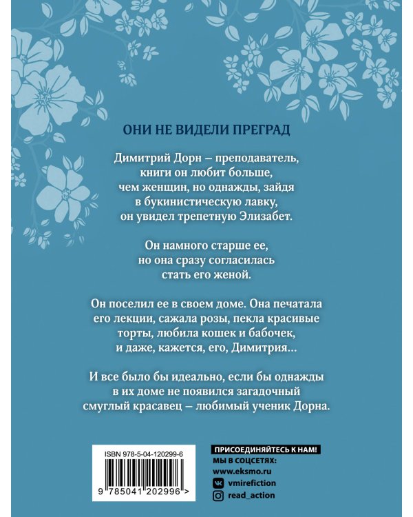 Ловушка для бабочек