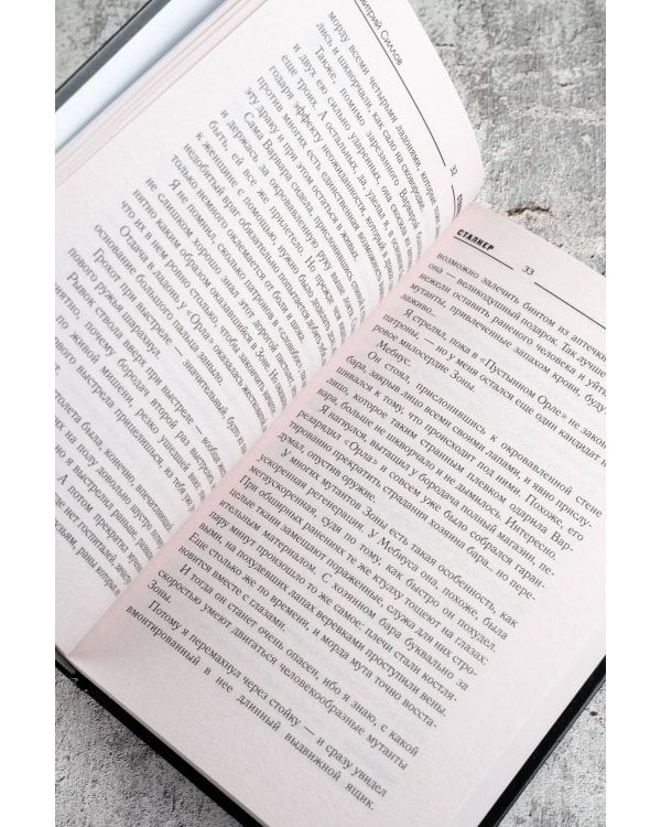 Закон Арены