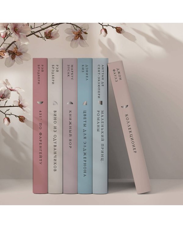 Искупление