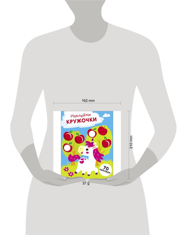 НАКЛЕЙКИ-КРУЖОЧКИ. Выпуск 20 Единорог