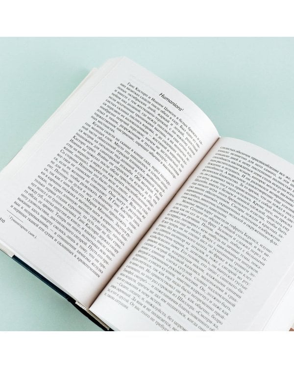 Волшебная гора