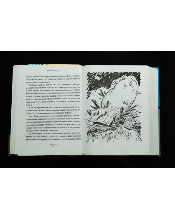 Охота на "Большую Медведицу"