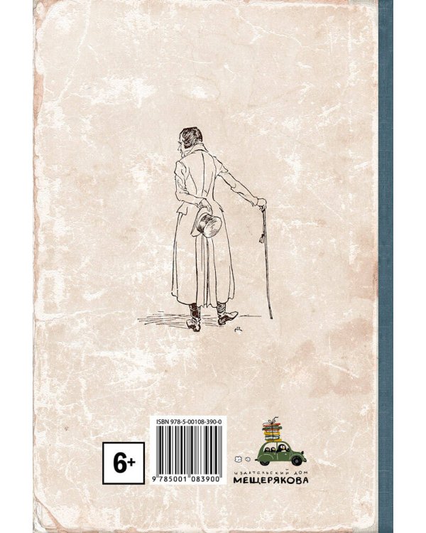 Рождественская песнь в прозе. Святочный рассказ с привидениями