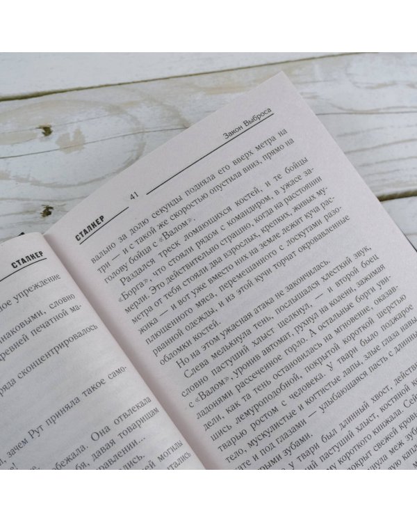 Закон Выброса