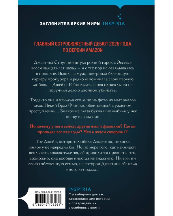 Плохая кровь