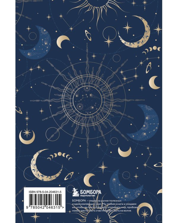 Моя история. Дневник на 5 лет (пятибук мини, мистика)