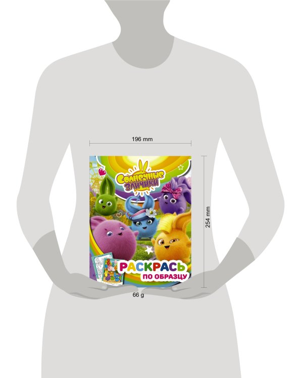 Солнечные Зайчики. Раскрась по образцу (фиолетовая)