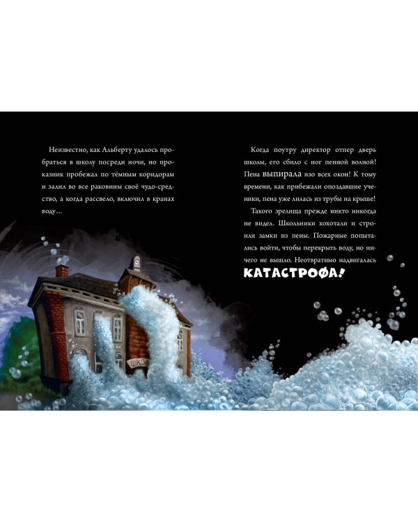 Маленькая злая книга