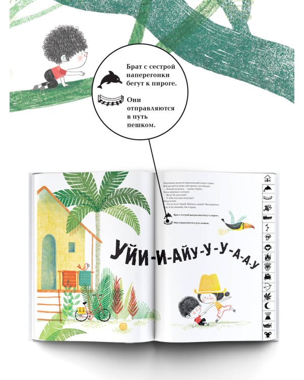 Захватывающее приключение в джунглях