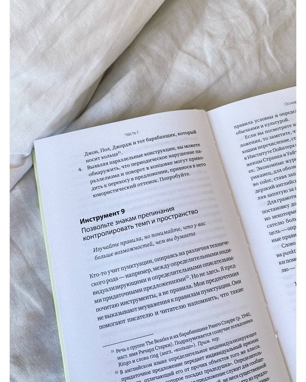 50 приемов письма от Роя Питера Кларка