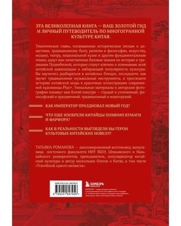 Комплект из 2 книг о Китае