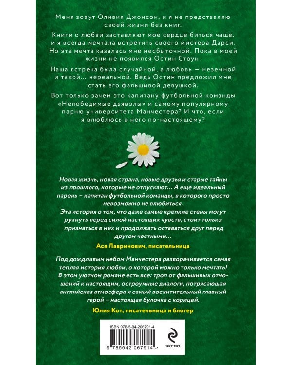 Тринадцать