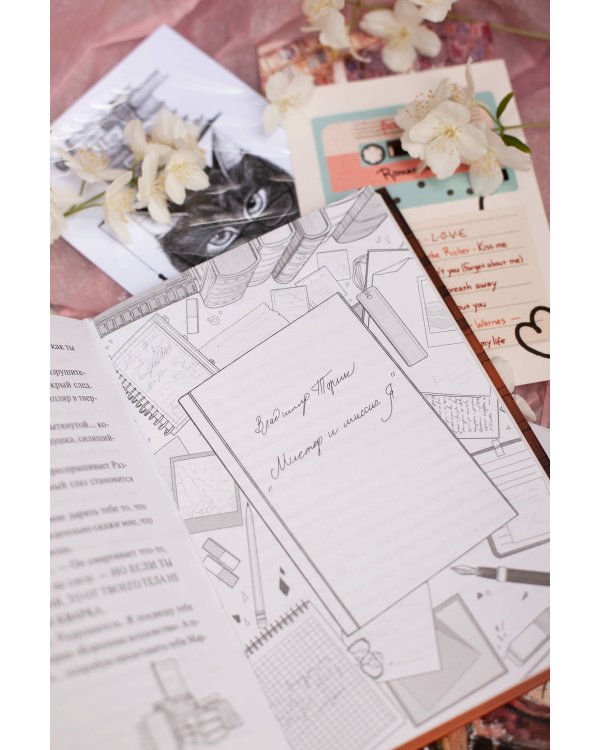 До встречи в книжном