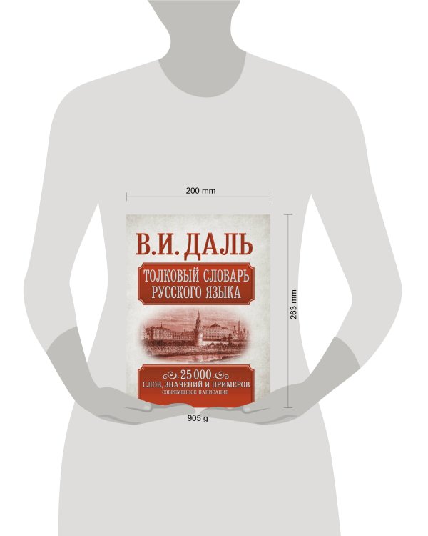 Толковый словарь русского языка