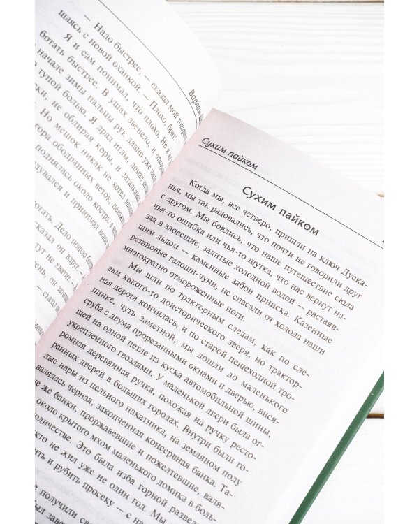 Колымские рассказы