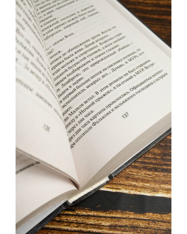 Атомный поезд