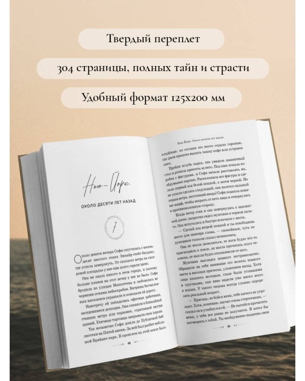 По ту сторону лета