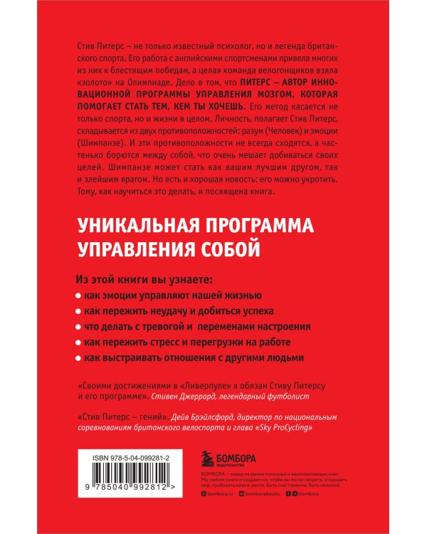 Парадокс Шимпанзе