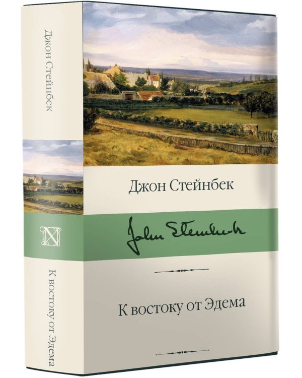 К востоку от Эдема