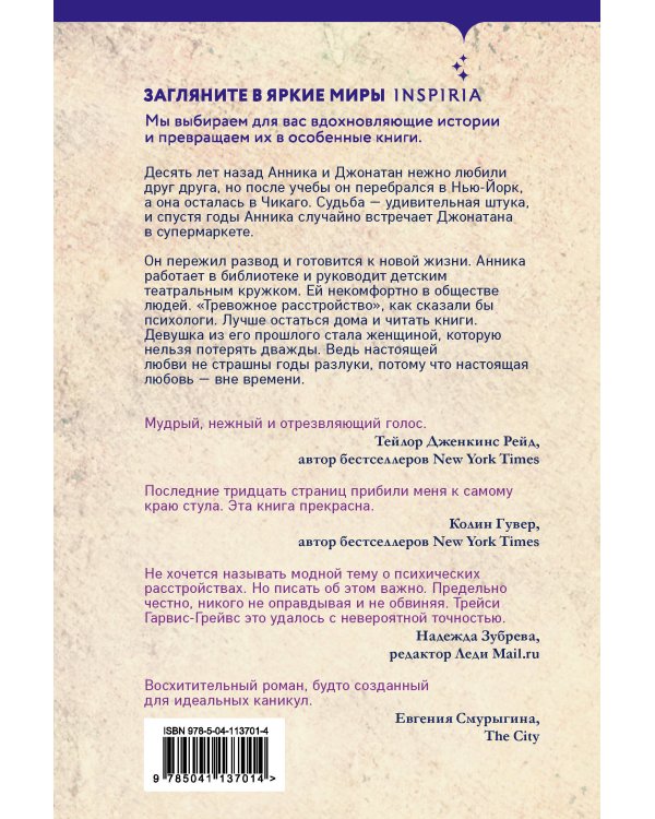 Девушка из его прошлого