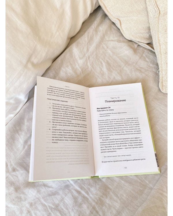 50 приемов письма от Роя Питера Кларка