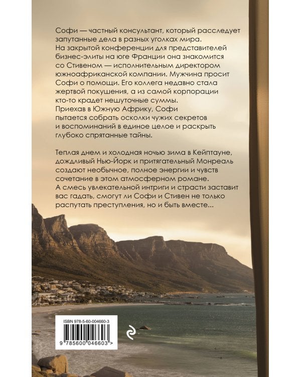 По ту сторону лета