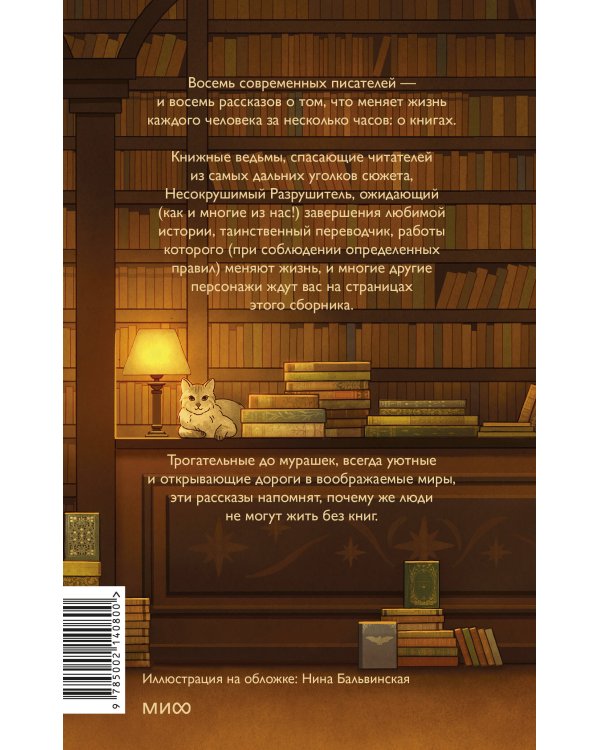 До встречи в книжном