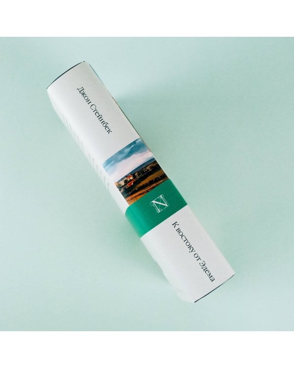 К востоку от Эдема