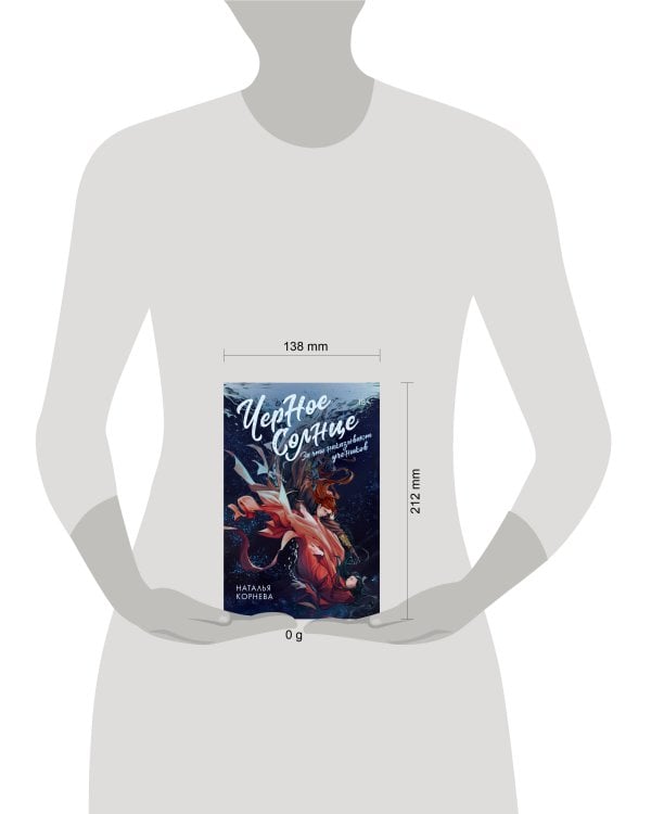 Черное Солнце. За что наказывают учеников