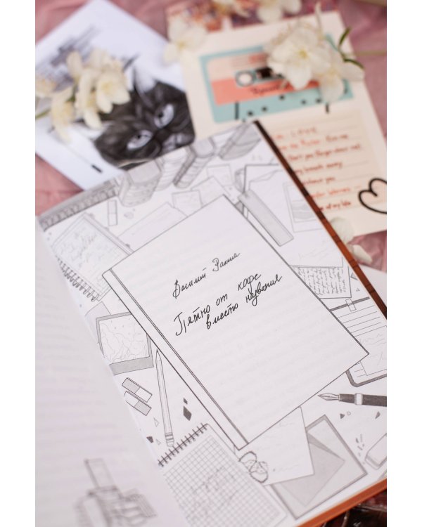 До встречи в книжном