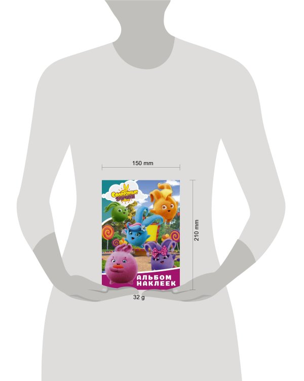 Солнечные Зайчики. Альбом наклеек (голубой)