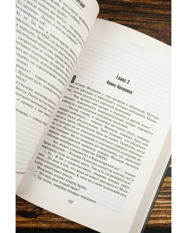 Атомный поезд